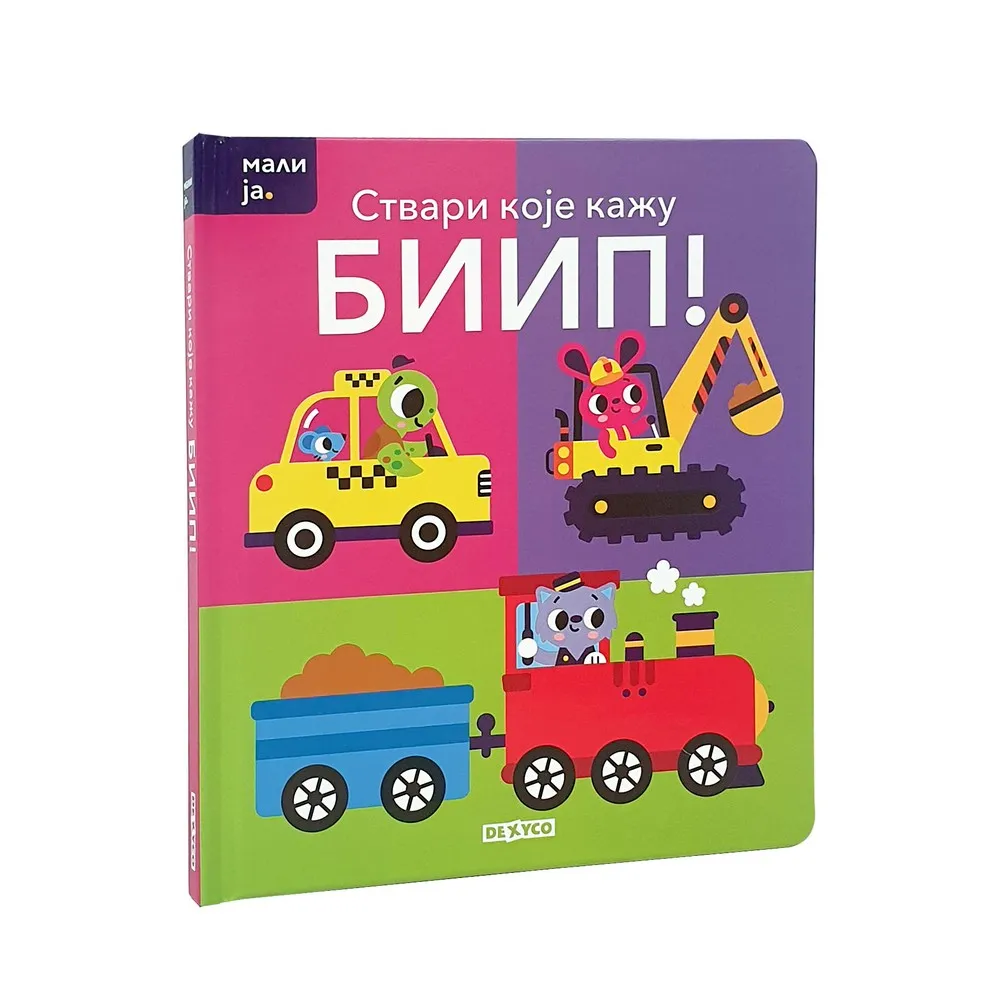Mali ja Stvari koje kazu BIIP