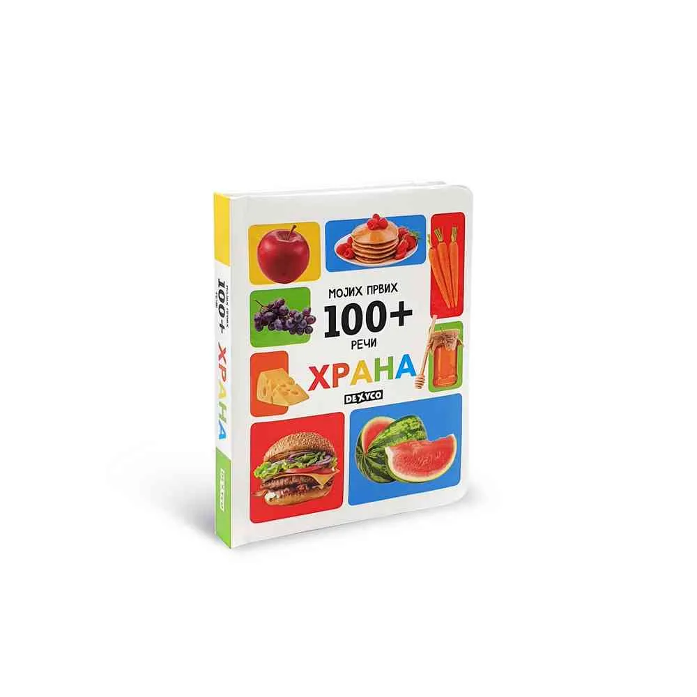 MOJIH PRVIH 100 RECI: HRANA