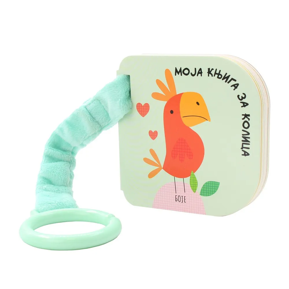 MOJA KNJIGA ZA KOLICA: BOJE