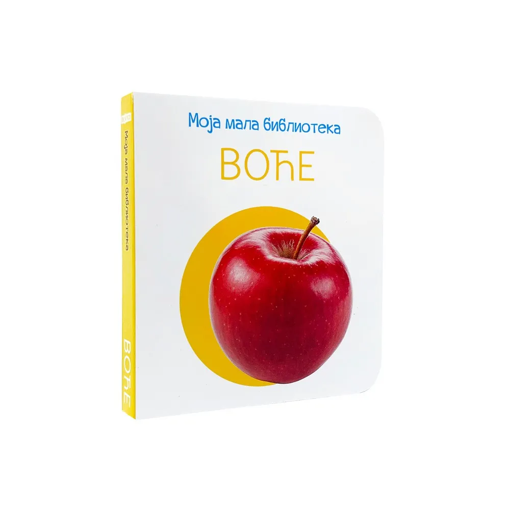 MOJA MALA BIBLIOTEKA - VOĆE