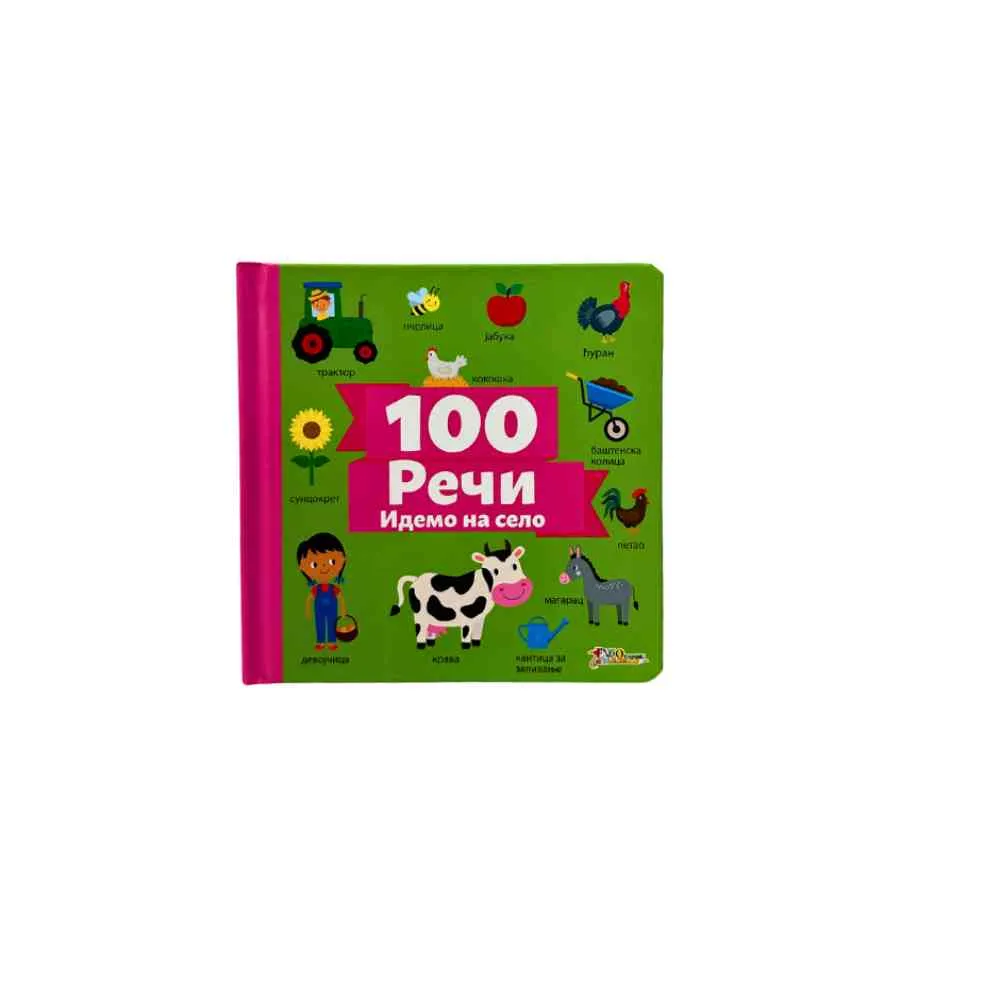 RECI 100-IDEMO NA SELO