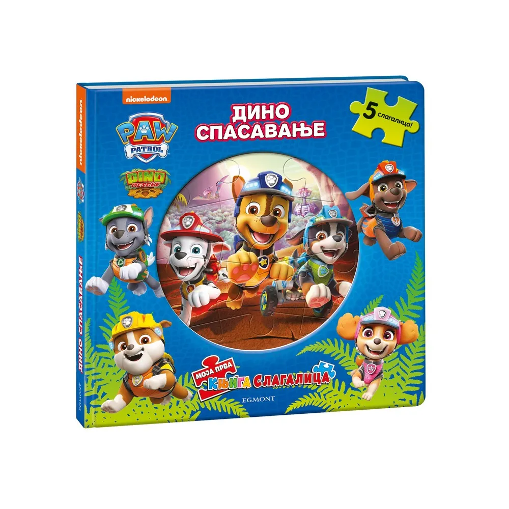 PAW PATROL MOJA PRVA KNJIGA-SLAGALICA 