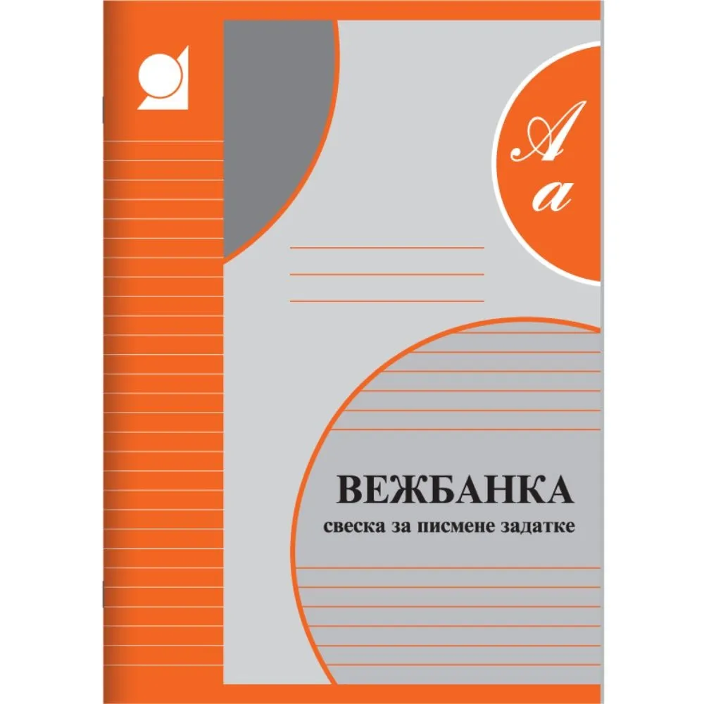 ILIJANUM A4 SVESKA-VEZBANKA,DIKTO 