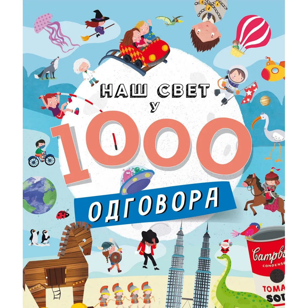 MARIJA FORERO NAS SVET U 1000 ODGOVORA 