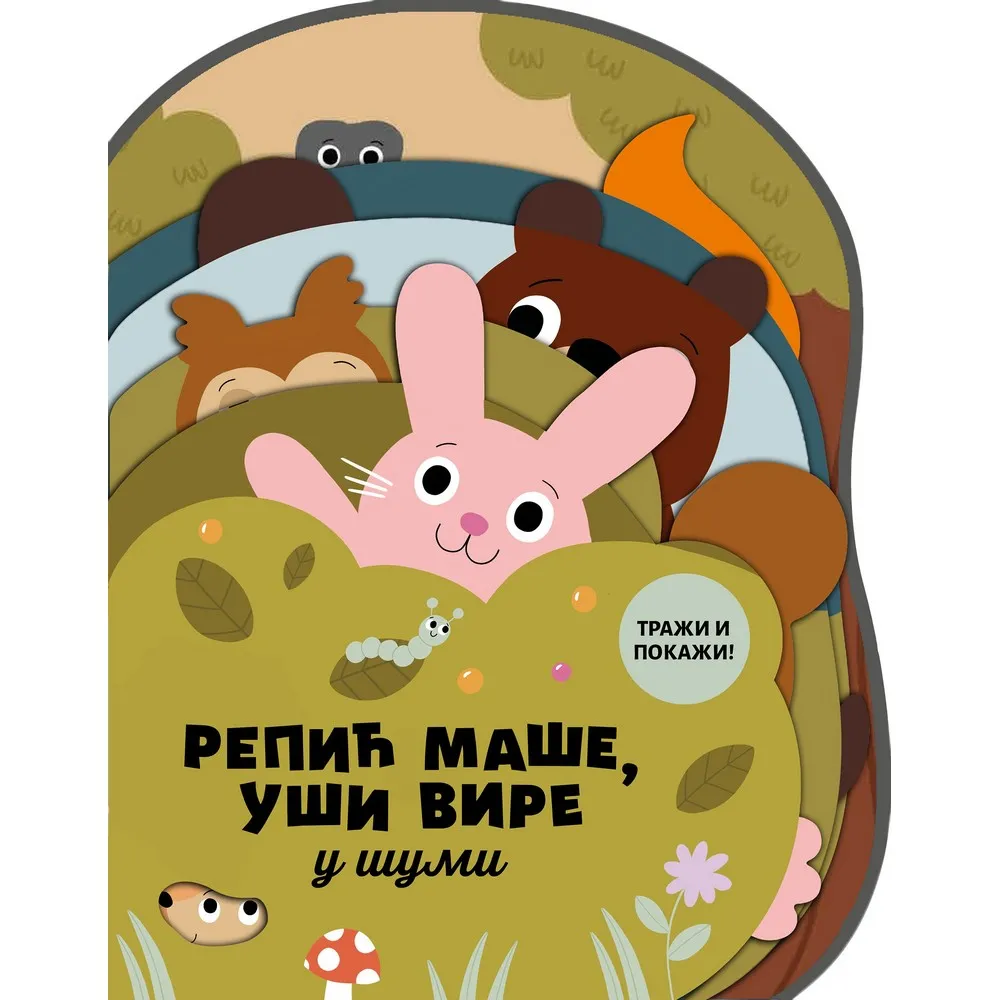 GRUPA AUTORA REPIC MASE, USI VIRE - U SUMI 