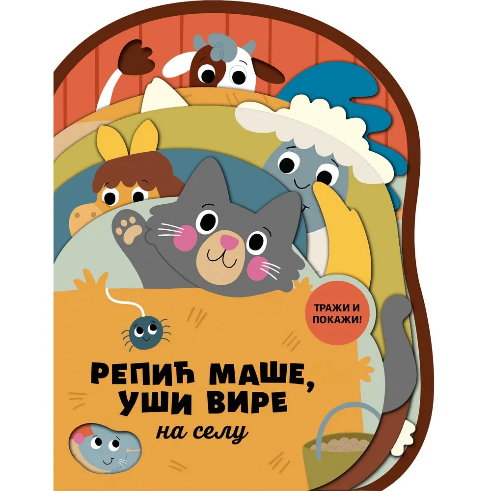 GRUPA AUTORA REPIC MASE, USI VIRE - NA SELU 