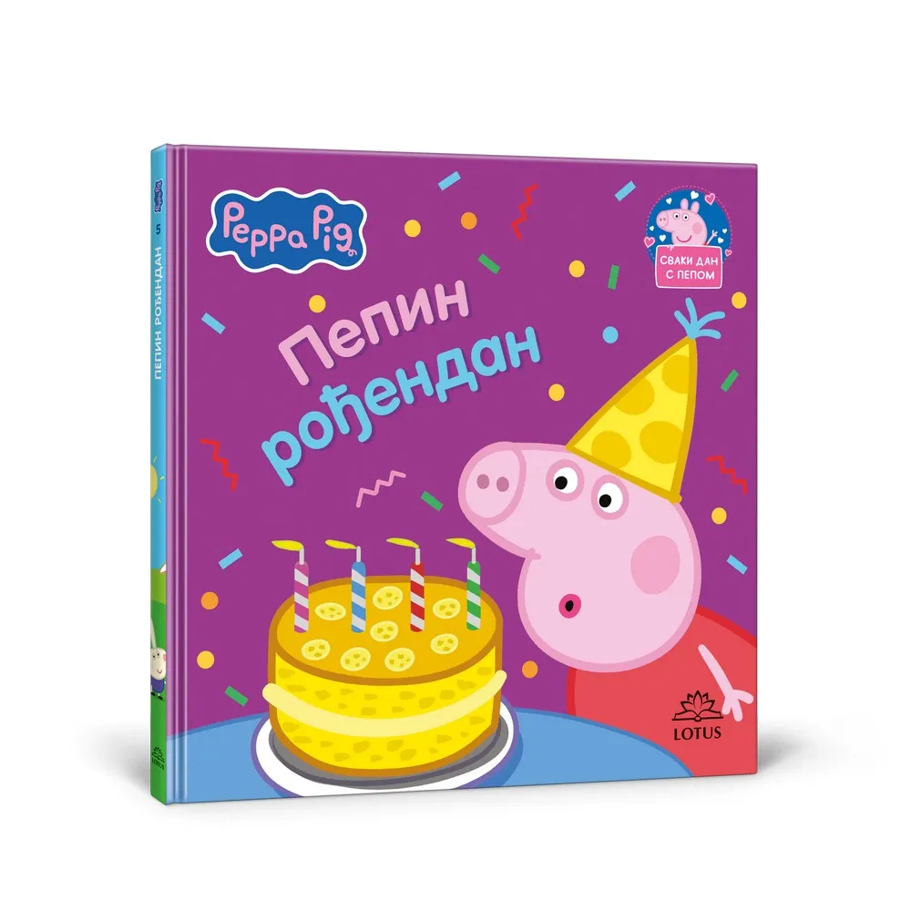PEPA PRASE 5 PEPIN ROĐENDAN 