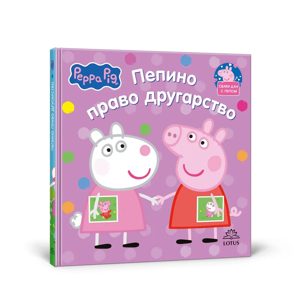 PEPA PRASE 6 PEPINO PRAVO DRUGARSTVO 