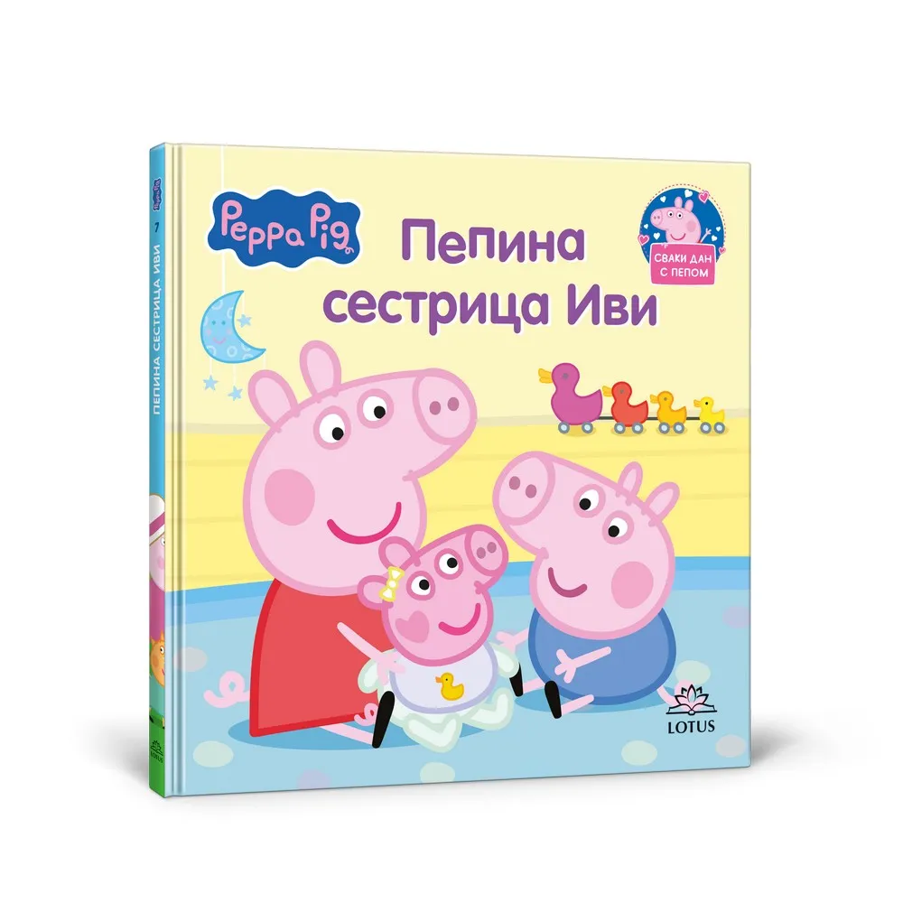 PEPA PRASE 7 PEPINA SESTRICA IVI 