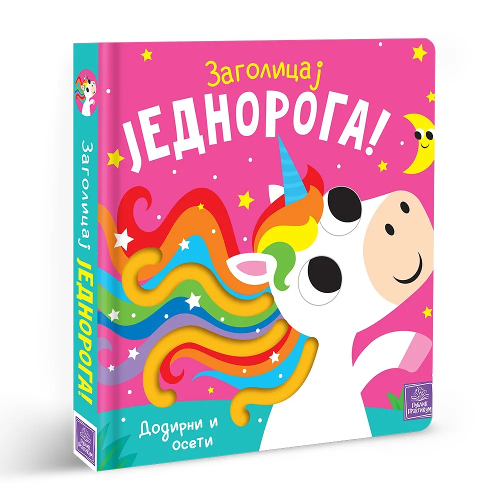 BOBI BRUKS, KERI HENON - ZAGOLICAJ JEDNOROGA!