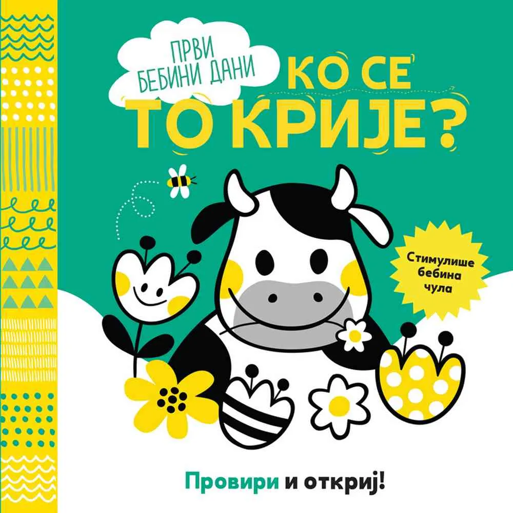MOJCA DOLINAR - PROVIRI I OTKRIJ - KO SE TO KRIJE? 