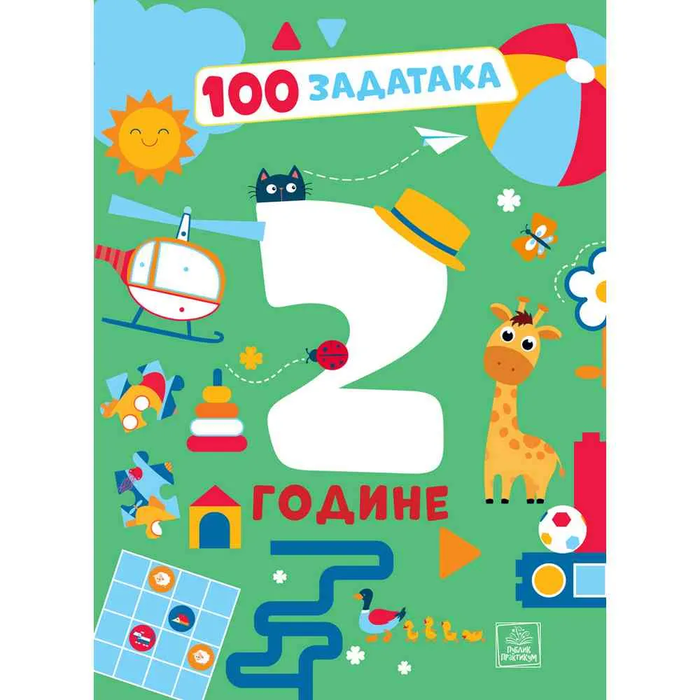 PREVODILAC: MILICA GNJATOVIC - 100 ZADATAKA: 2 GODINE 