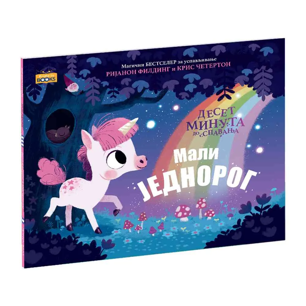 FILDING, RIJANON - MALI JEDNOROG 