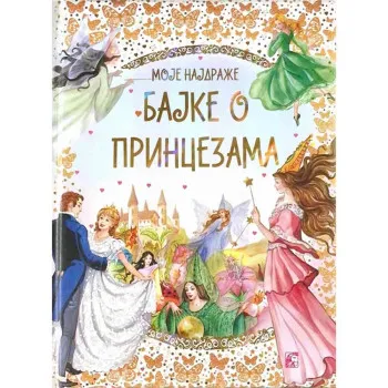 MOJE NAJDRAZE BAJKE O PRINCEZAMA 