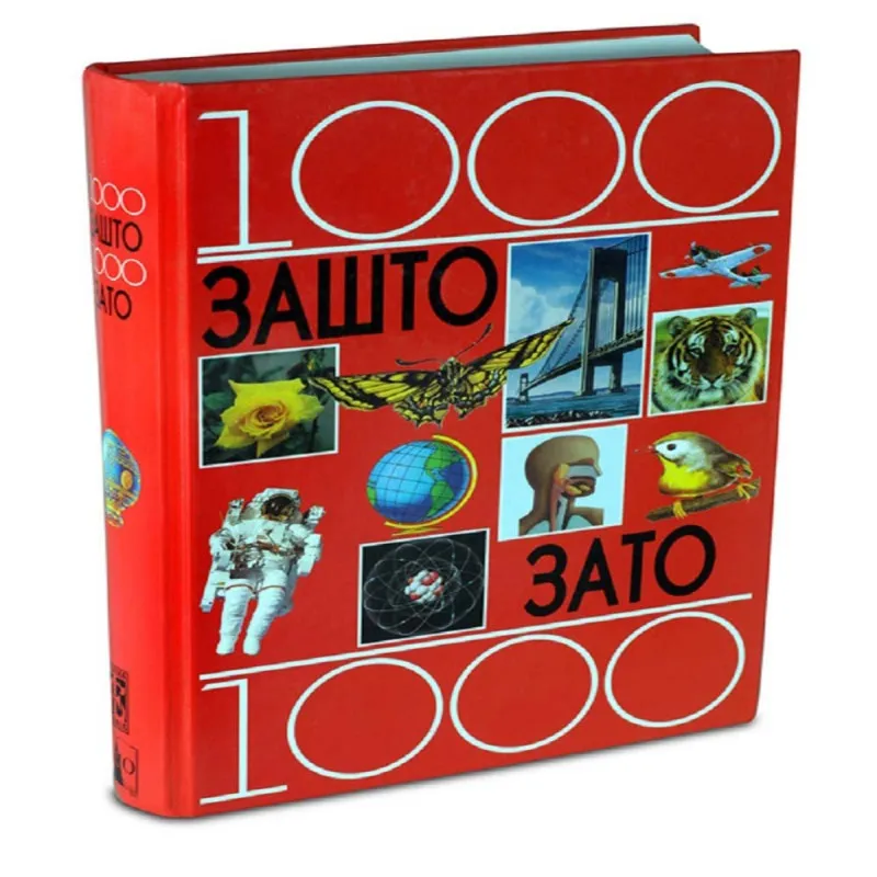 ANCIC VOJIN SA GRUPOM AUTORA -1000 ZASTO 1000 ZATO