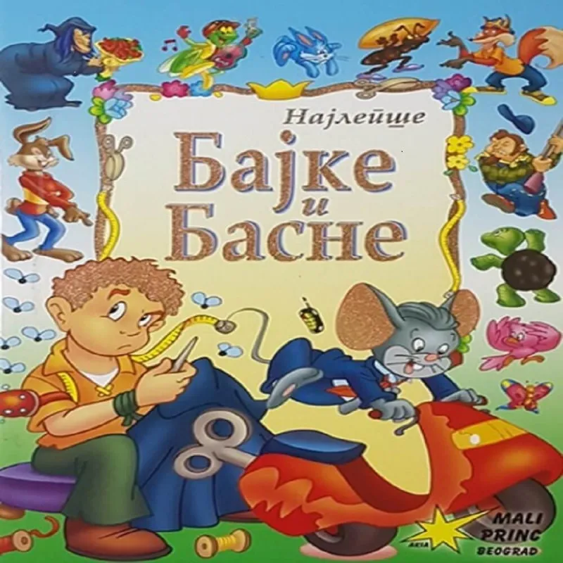 TRKLJA ANDREA, NAVNEET- NAJLESE BAJKE I BASNE