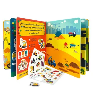 ZALEPI, ODLEPI, NAUCI: NA GRADILIŠTU 