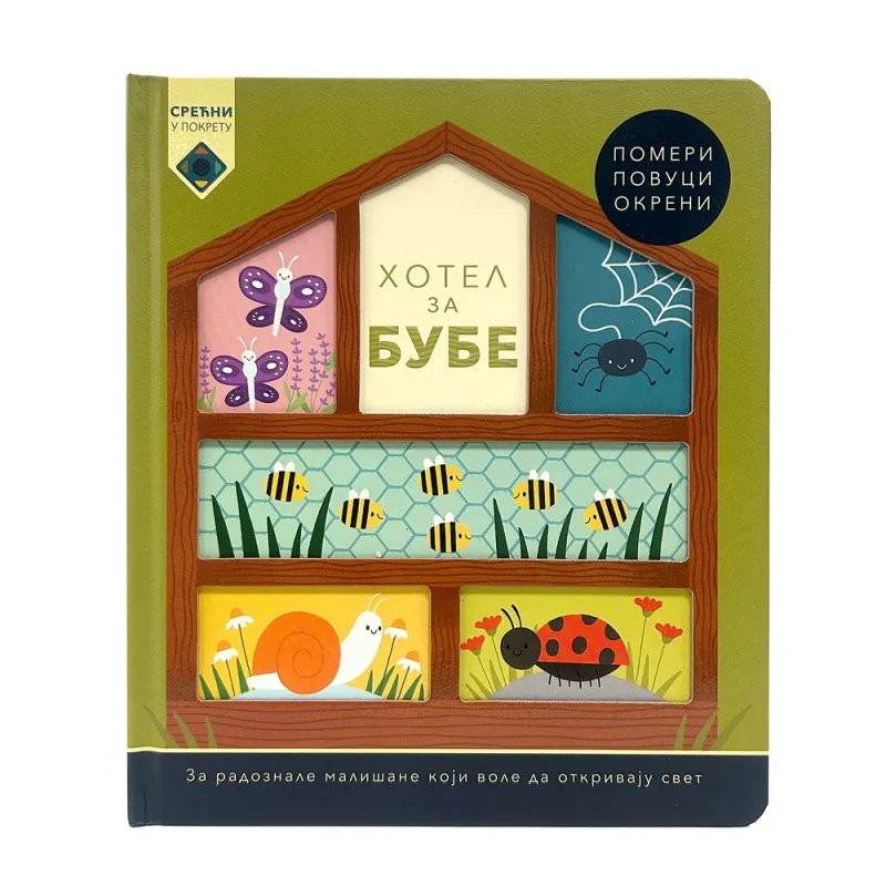 SRECNI U POKRETU:HOTEL ZA BUBE