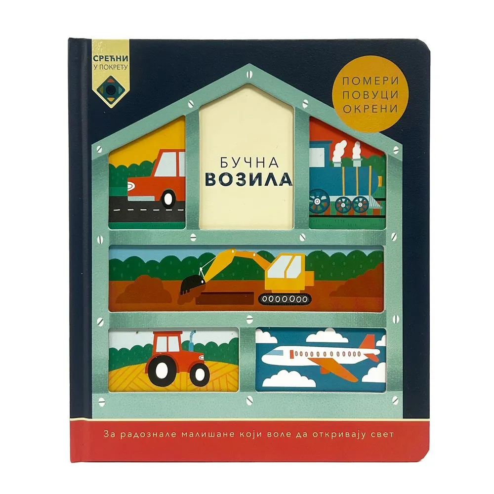 SRECNI U POKRETU: BUCNA VOZILA