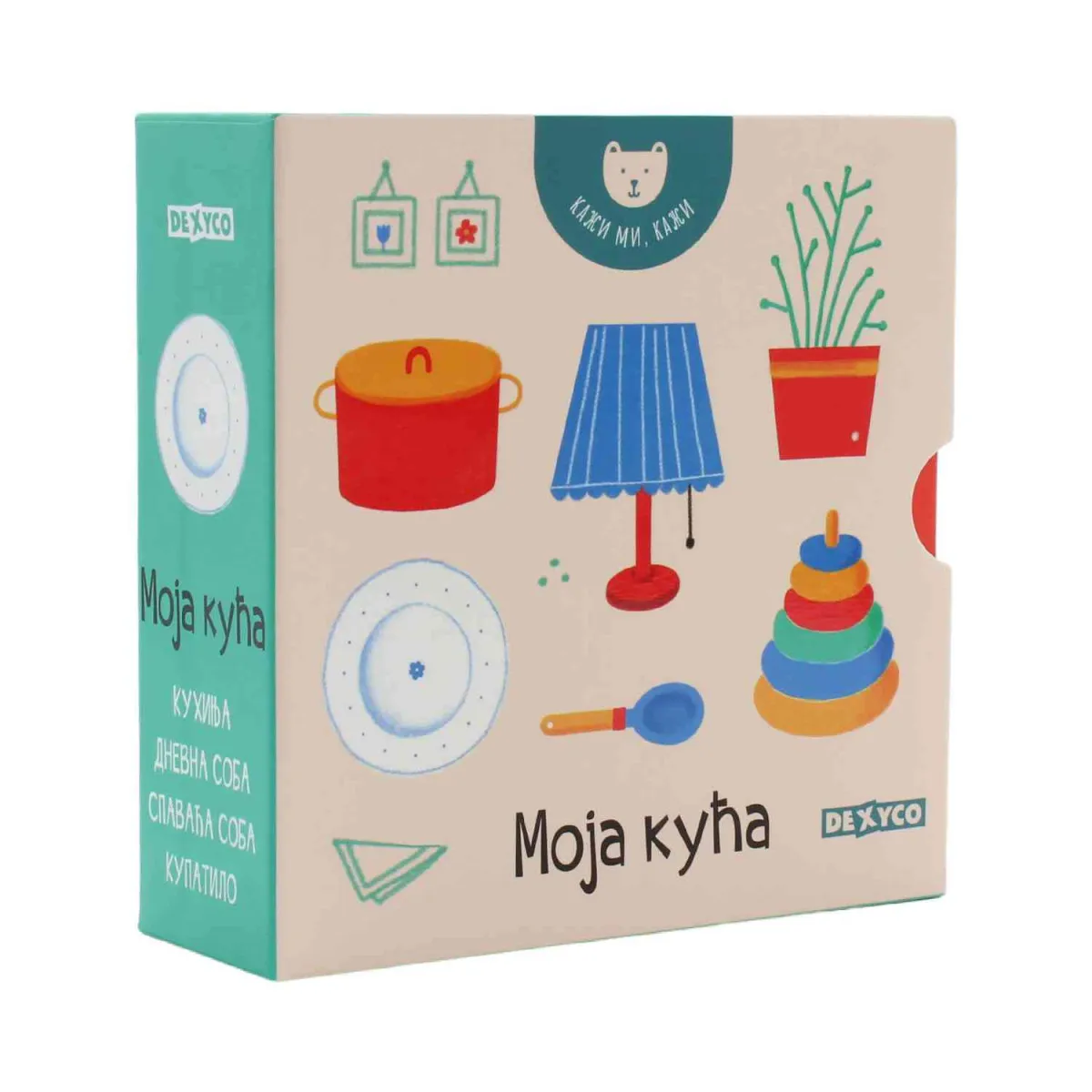 KAZI MI, KAZI: MOJA KUCA 