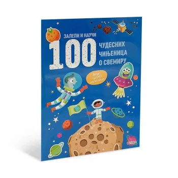 ZALEPI I NAUCI: 100 NEVEROVATNIH CINJENICA O SVEMIRU 