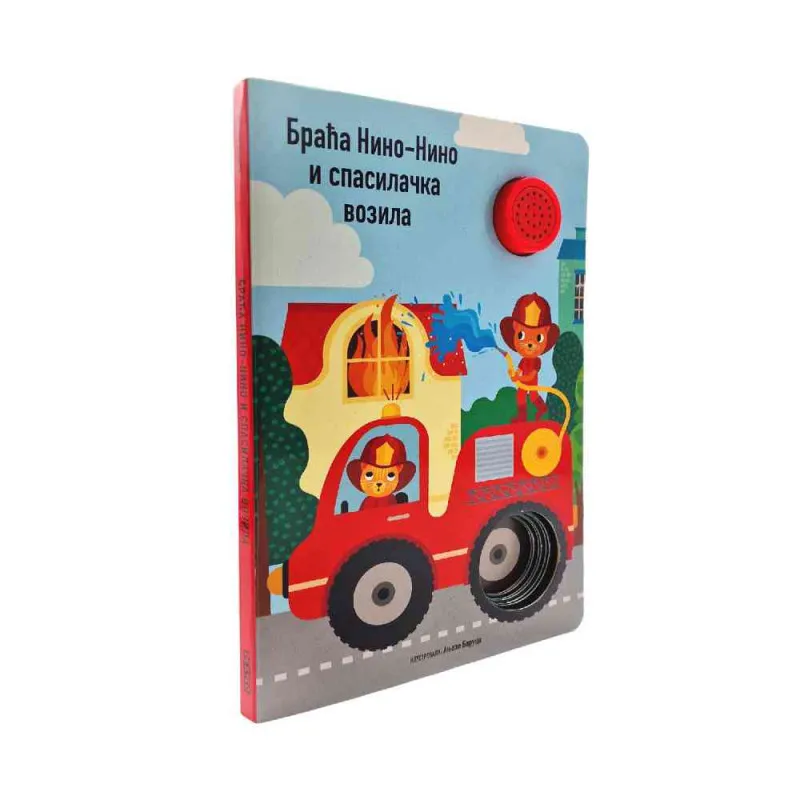 ZVUCNA KNJIGA BRACA NINO-NINO I SPASILACKA VOZILA