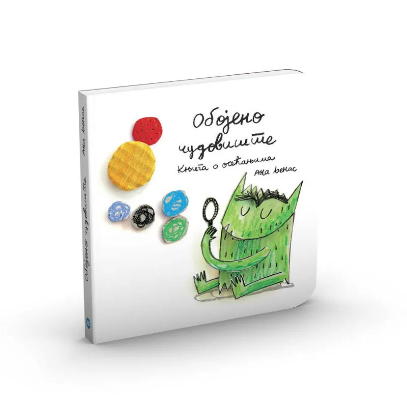 OBOJENO CUDOVISTE KNJIGA O OSECANJIMA
