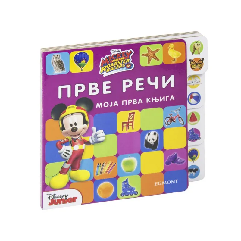 DISNEY MOJA PRVA KNJIGA PRVE RECI