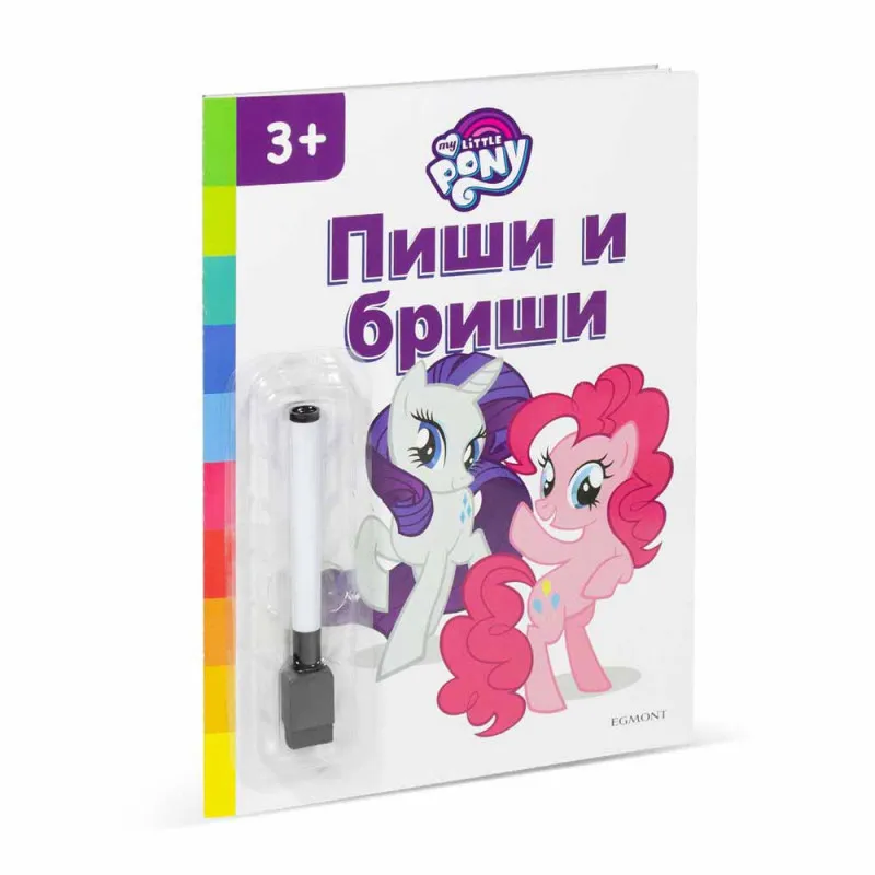 HASBRO MOJ MALI PONI PISI BRISI