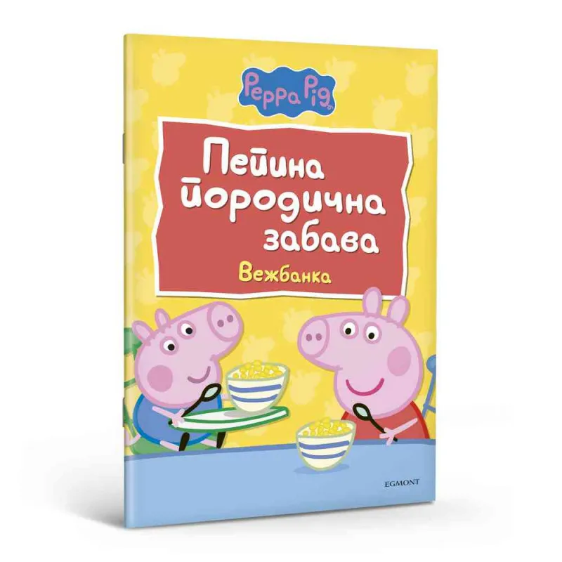 PEPA PRASE PEPINA PORODICNA ZABAVA 