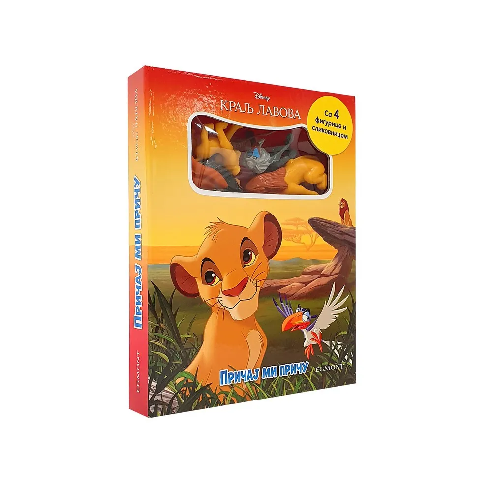 DISNEY PRICAJ MI PRICU - KRALJ LAVOVA 