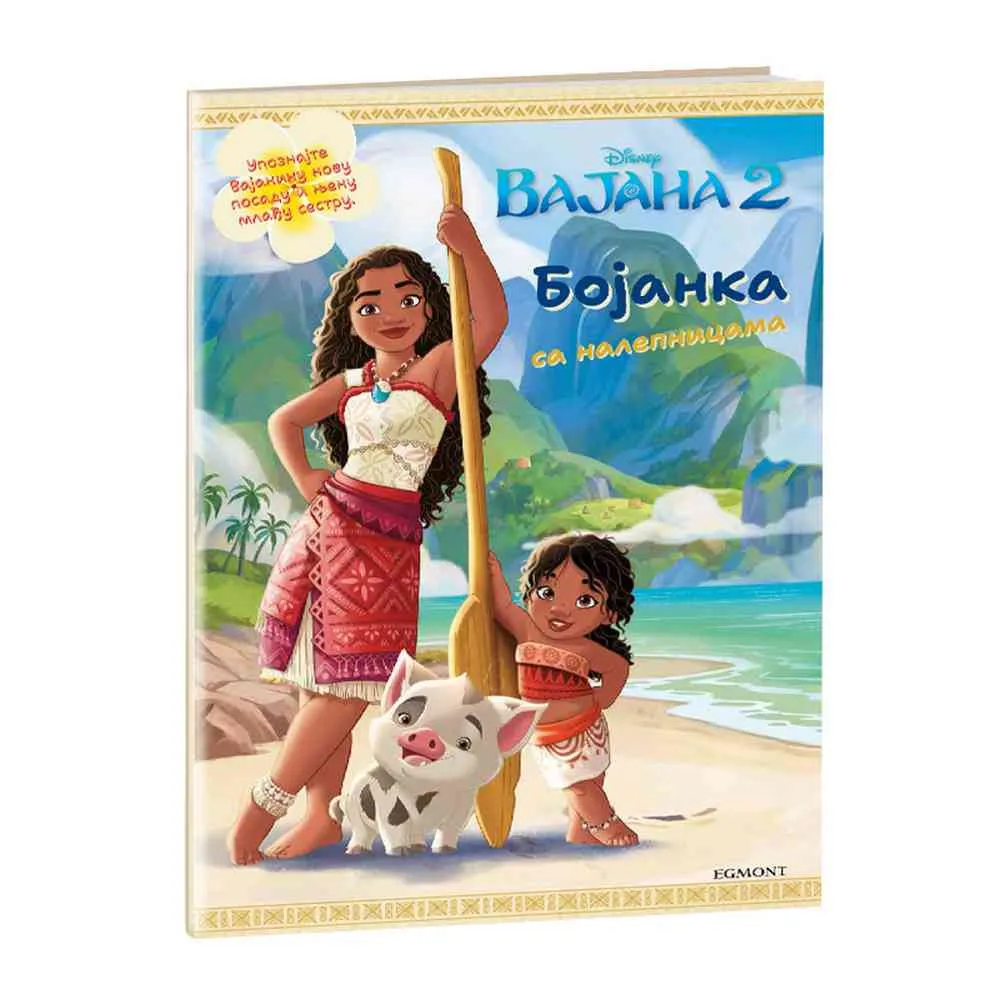 DISNEY VAJANA 2 BOJANKA SA NALEPNICAMA 