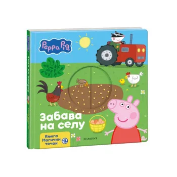 PEPA PRASE ZABAVA NA SELU 