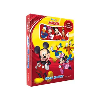 DISNEY MIKI MAUS PRICAJ MI PRICU 