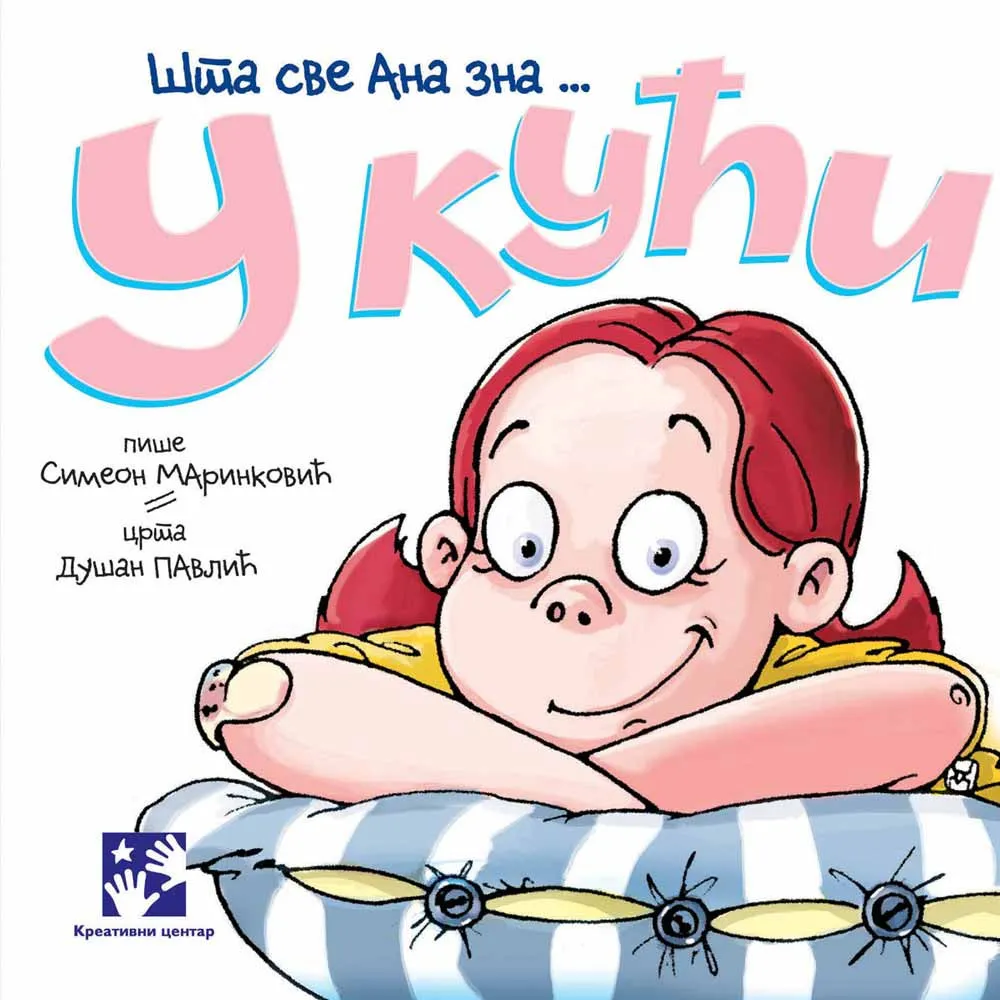 SIMEON MARINKOVIC - U KUCI - STA SVE ANA ZNA 