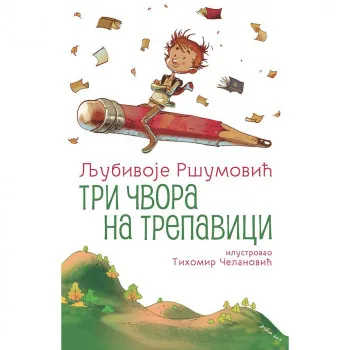 LJUBIVOJE RSUMOVIC- TRI CVORA NA TREPAVICI 