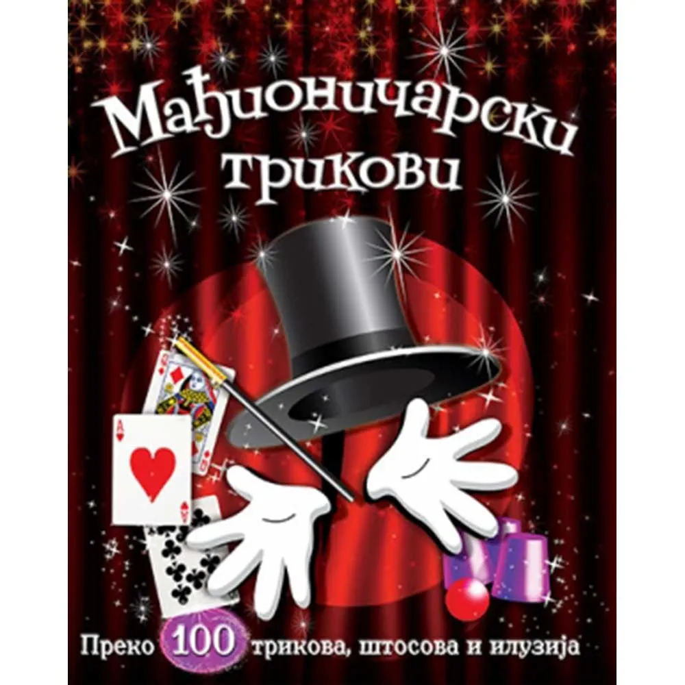 GRUPA AUTORA MADJIONICARSKI TRIKOVI 