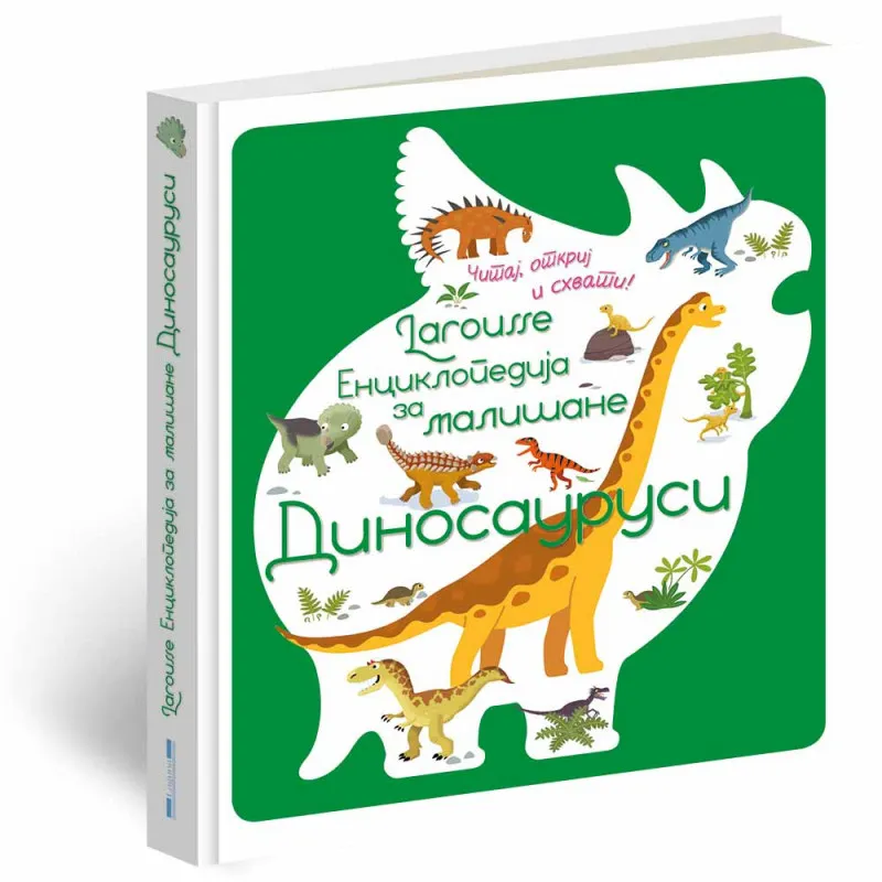 GRUPA AUTORA - LAROUSSE - ENCIKLOPEDIJA ZA MALISANE - DINOSAURUSI
