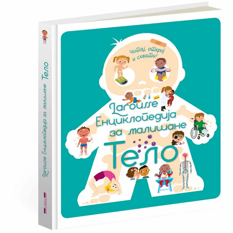 GRUPA AUTORA - LAROUSSE - ENCIKLOPEDIJA ZA MALISANE - TELO