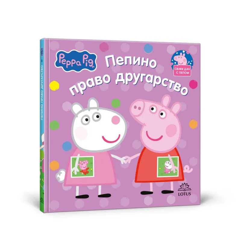 PEPA PRASE 6 PEPINO PRAVO DRUGARSTVO 