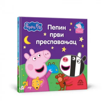 PEPA PRASE 9 PEPIN PRVI PRESPAVANJAC 