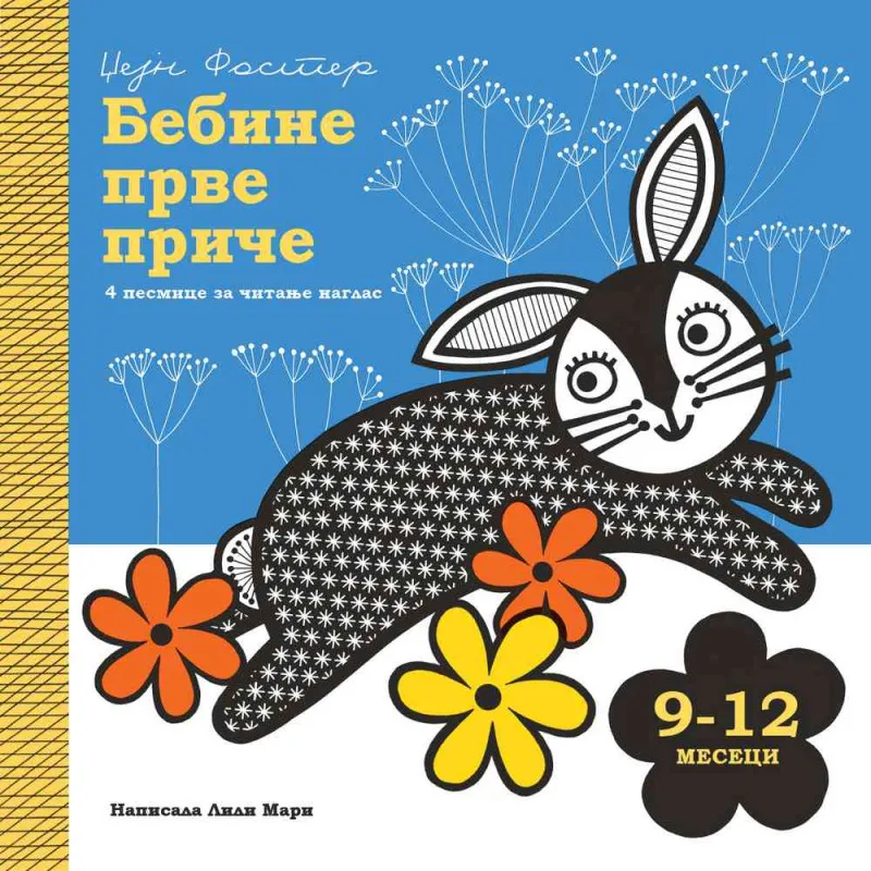 DZEJM FASTER - BEBINE PRVE PRICE: 9-12 MESECI 