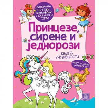 LIDA DANILOVA - PRINCEZE, SIRENE I JEDNOROZI: KNJIGA AKTIVNOSTI 