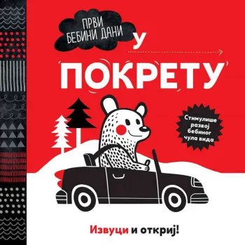MOJCA DOLINAR - IZVUCI I OTKRIJ - U POKRETU 
