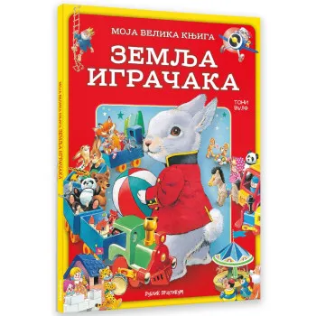 TONI VULF MOJA VELIKA KNJIGA ZEMLJA IGRACAKA 