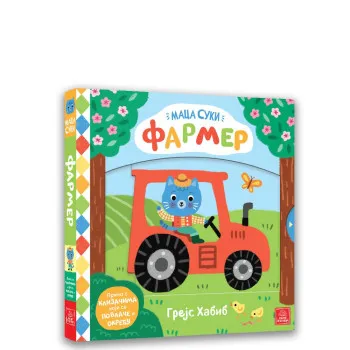 GREJS HABIB MACA SUKI - FARMER 