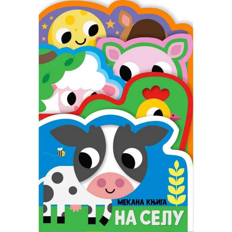 GRUPA AUTORA - MEKANA KNJIGA: NA SELU